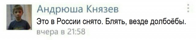 Дикие выходки москвичей
