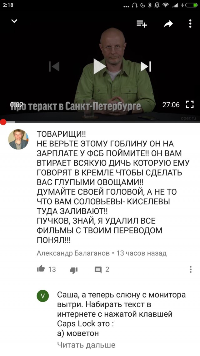 Продажная тварь Гоблин (Пучков)