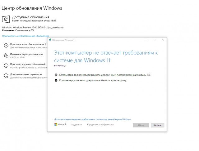 Microsoft напомнила о завершении жизненного цикла для Windows 10 №2004 от 2020 года