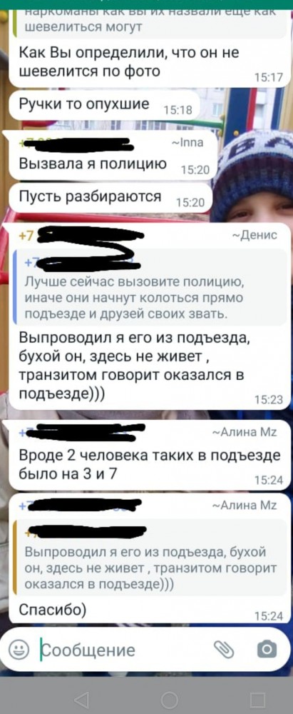 Мини история из домового чата