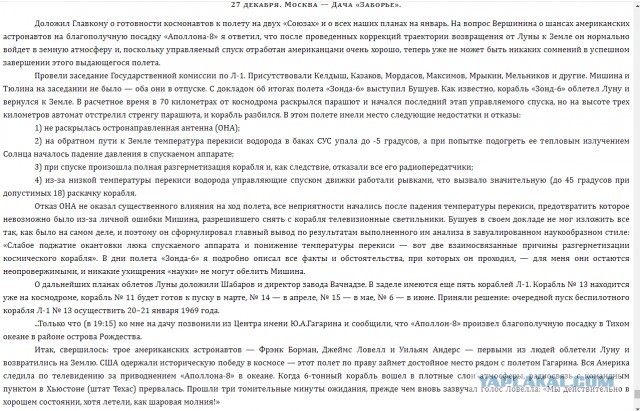 Что произойдёт, когда США признаются, что никогда не были на Луне?