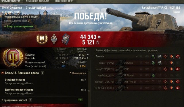 Wargaming 61