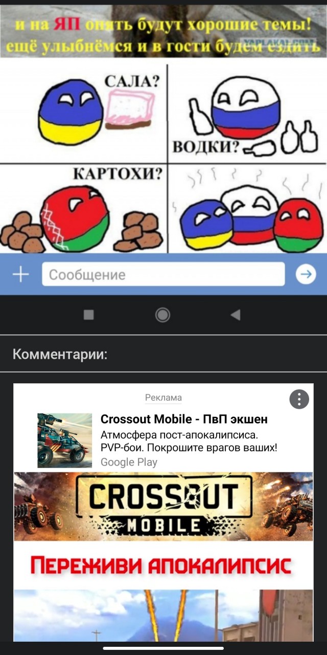 Не сбылось