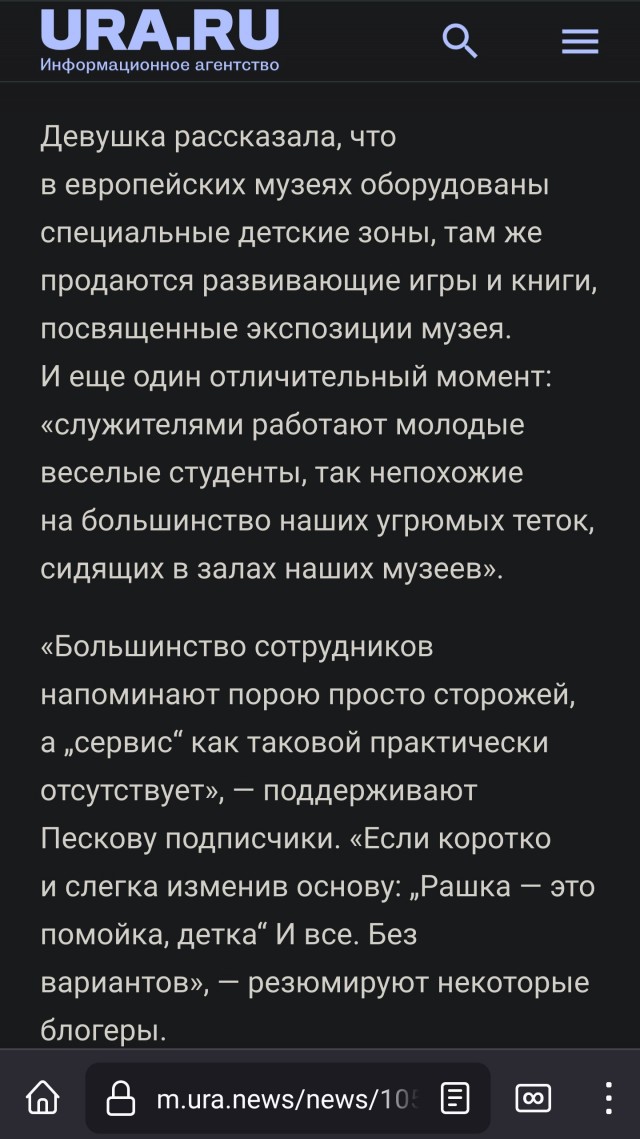 США вводят санкции против жены и детей Пескова