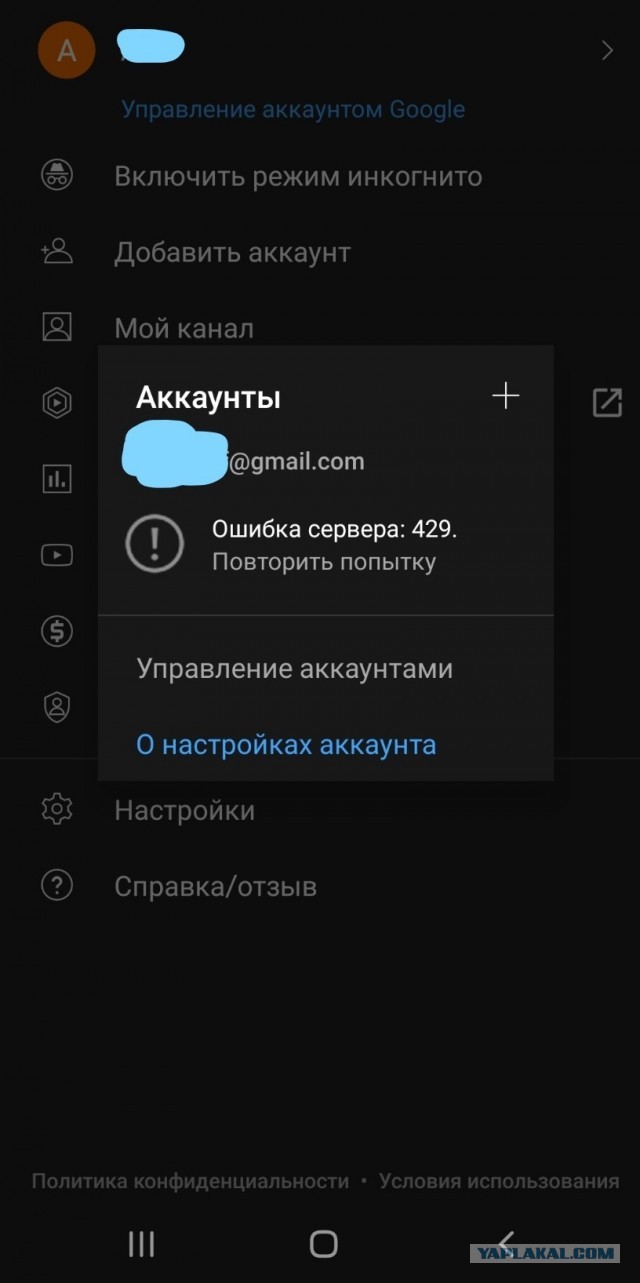 У ютуба отвалилась панелька слева