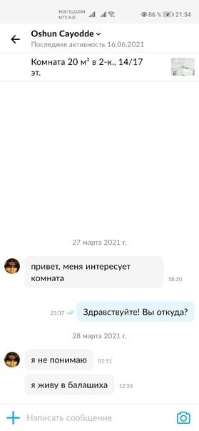 Будни русского риелтора