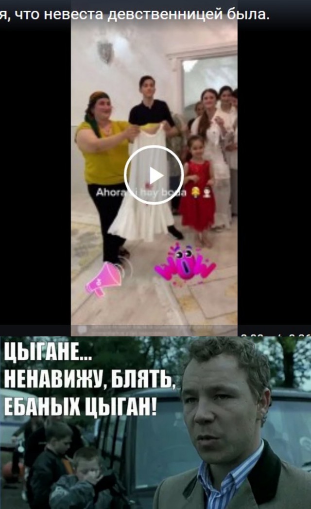 Радуются, что невеста девственницей была.