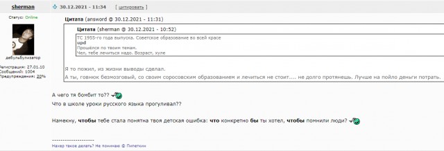 В ответку про Граммар-наци