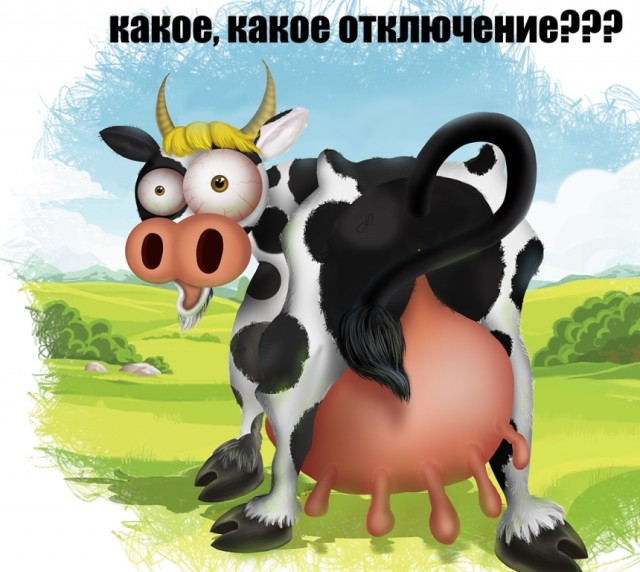 Проси извинение