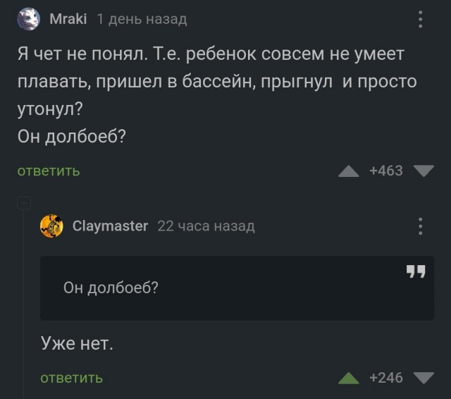 Чёрно-пошлая Среда, для деградантов