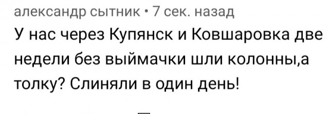 Эшелоны с военной техникой