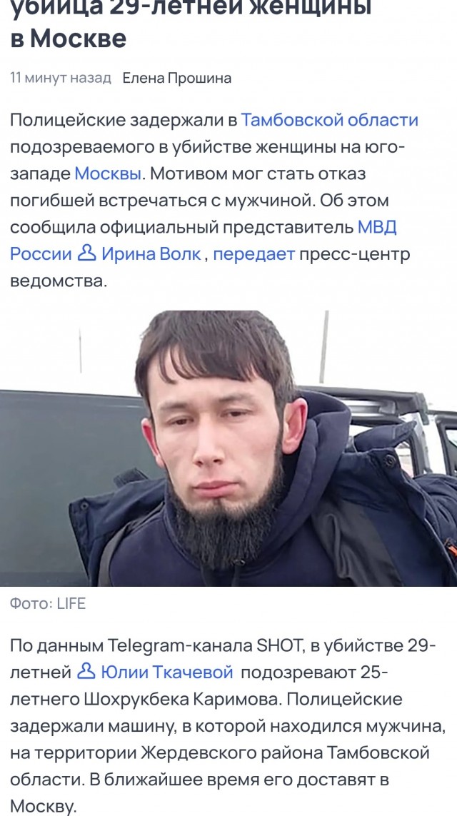 29-летнюю девушку нашли мёртвой рядом с её домом в Москве