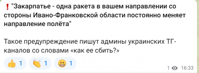 Ну что, пошла ответка!