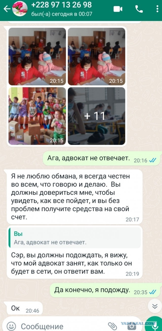 Сказ о том, как мне денег хотели подарить