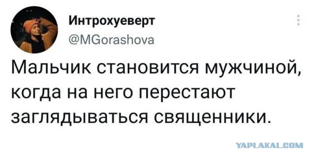 Игумен обвинен в педофилии