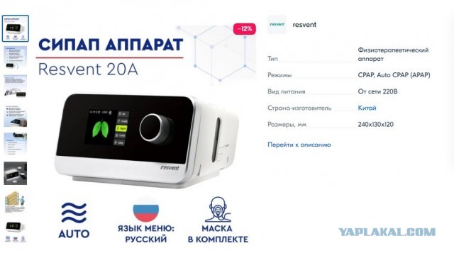 Сонное апное! Или как после многих лет нашёл свою проблему