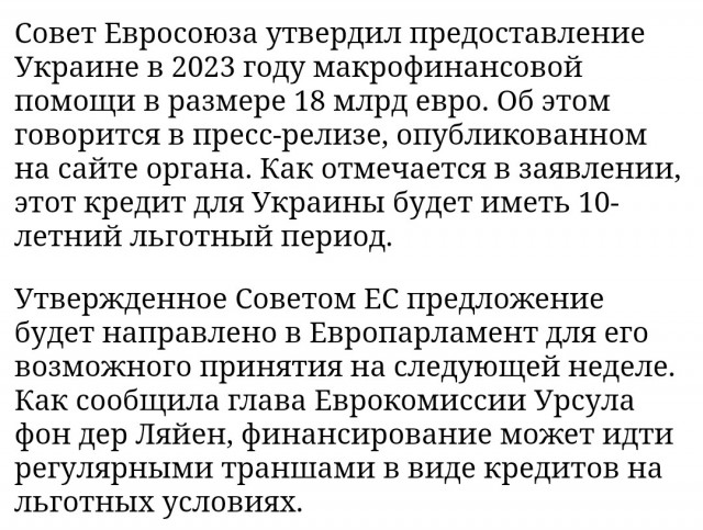В Конгрессе США потребовали прекратить военную помощь Байдена Украине