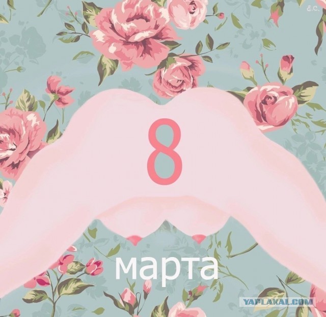 Нуштош 08.03.23
