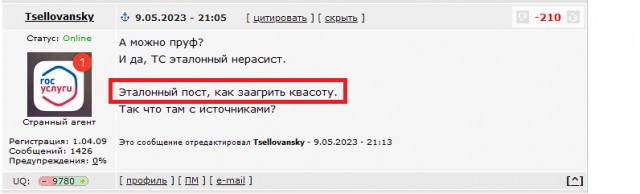 Как работает пропаганда