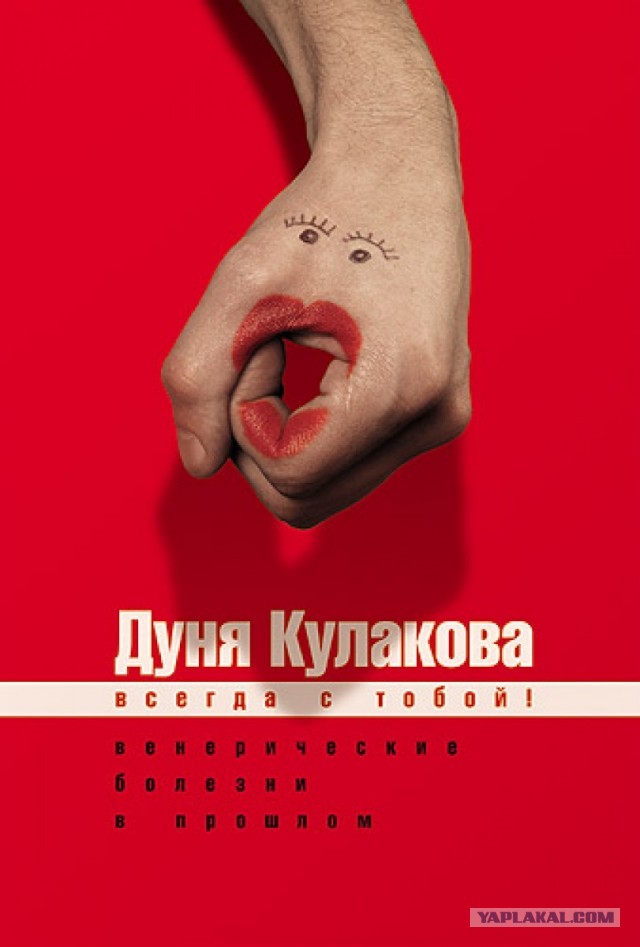 Уважаемые дамы, берегите *опы