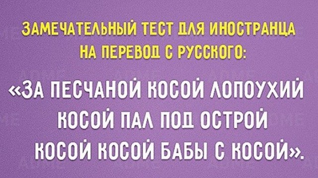 Особенности русского языка