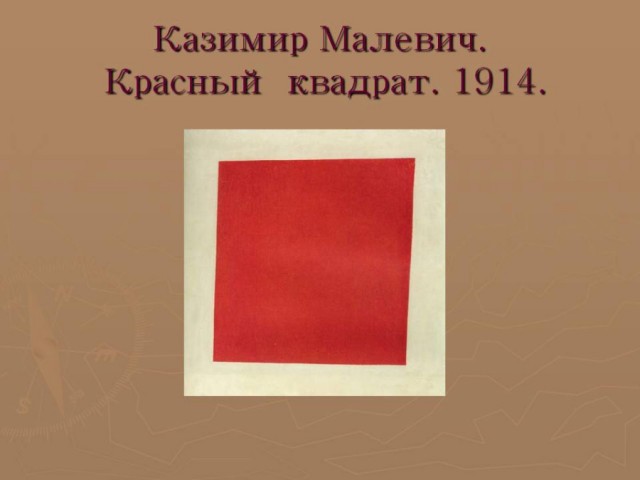 8 шедевров мирового искусства со скрытыми недостатками