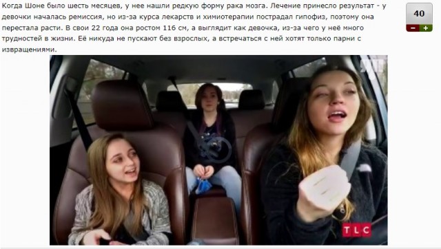 «Мне 22 года, но я застряла в теле 8-летнего ребенка»