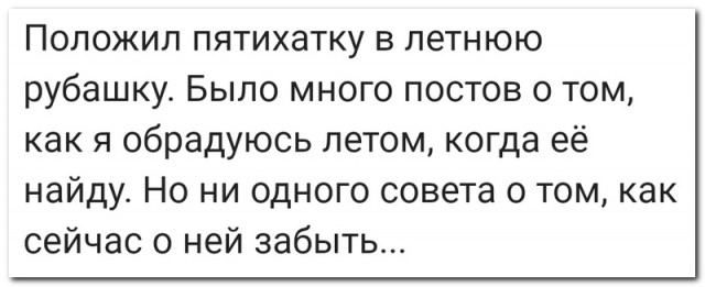 Забавные комментарии из социальных сетей (25.09.23)