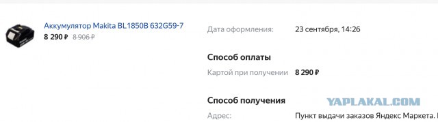 Wildberries  пробивает дно!