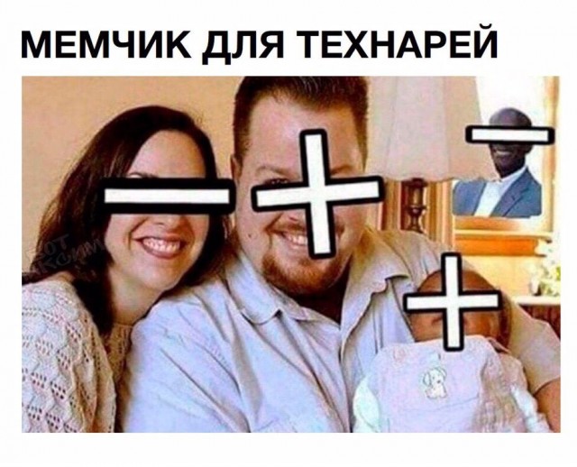 Немного мемчиков. Для взрослых. Часть 32