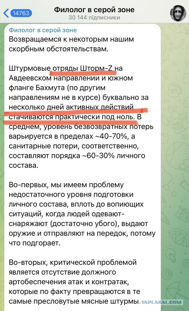Мы стесняемся в выборе методов СВО или не стесняемся?