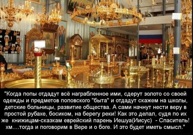 Слава Богу, я атеист 7