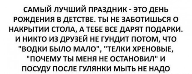 Маленькая пятница.