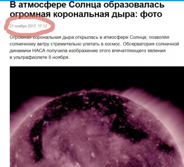 Корональная дыра на Солнце
