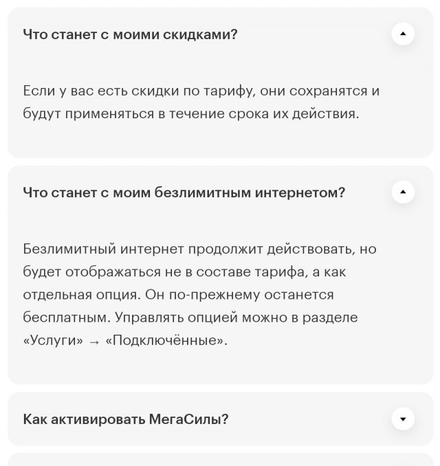 Мегафон провернул новую Мошенническую схему с миллионами абонентов