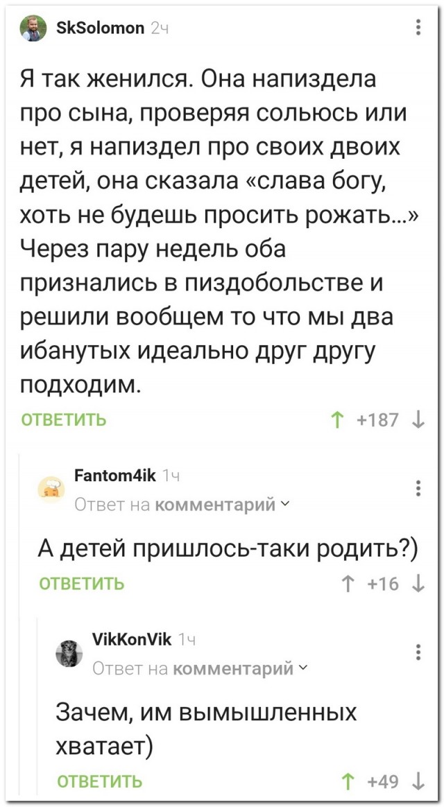 Забавные комментарии из социальных сетей (19.02.24)