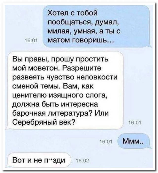 Забавные комментарии из социальных сетей (26.02.24)