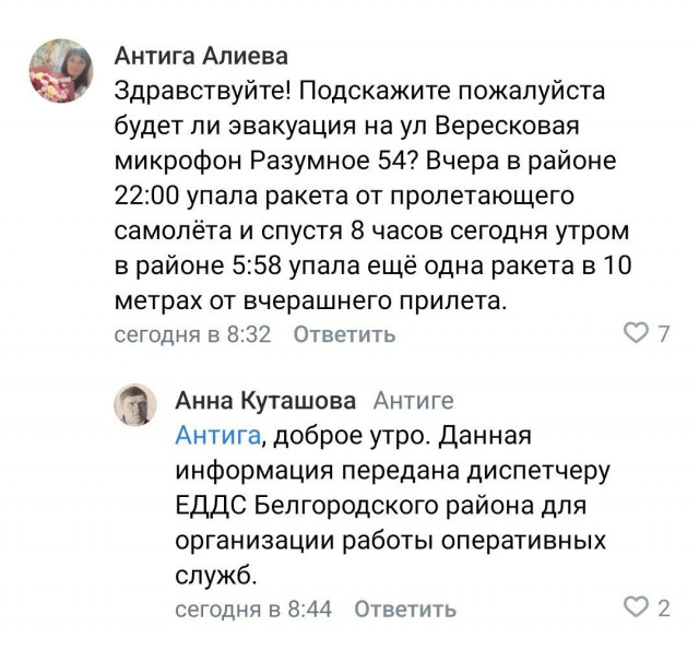 В Белгороде разрушен дом на улице Щорса