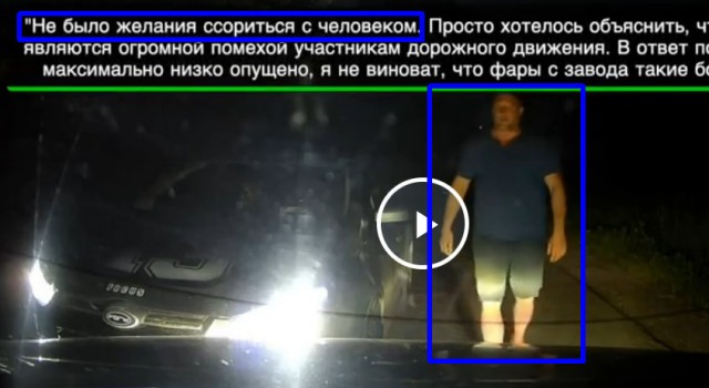 "Это заводские фары такие бомбовые стоят"