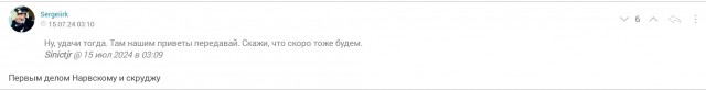 Все, нет Сергея.