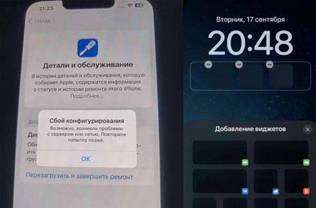 Массовые сбои в работе iPhone после обновления iOS.