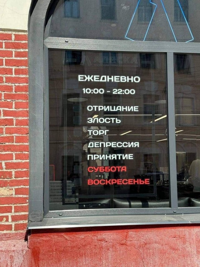Нуштош 19.09.2024