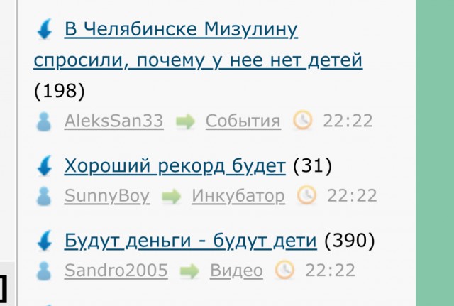 В Челябинске Мизулину спросили, почему у нее нет детей