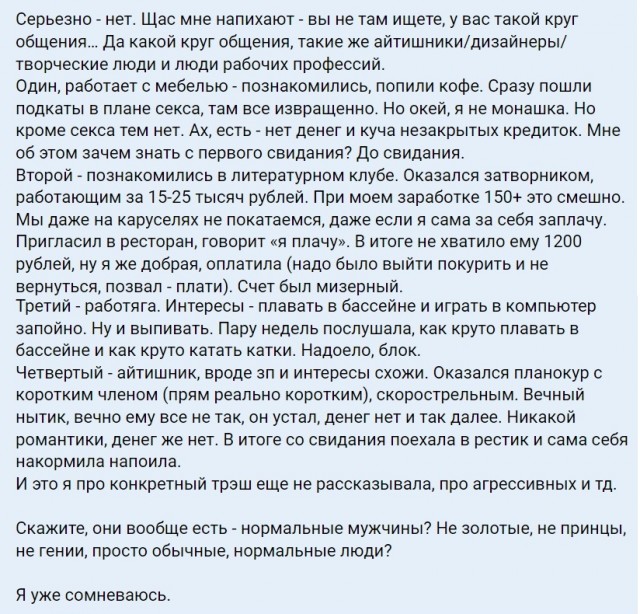 Проклятый возраст для знакомств 30+⁠⁠