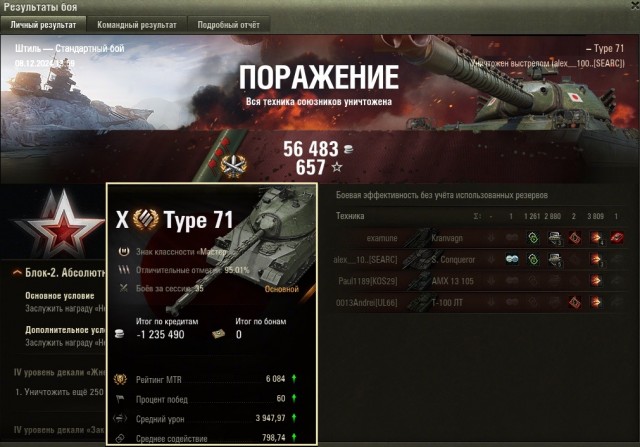 Wargaming 62