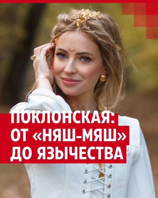 Чего это с ней?