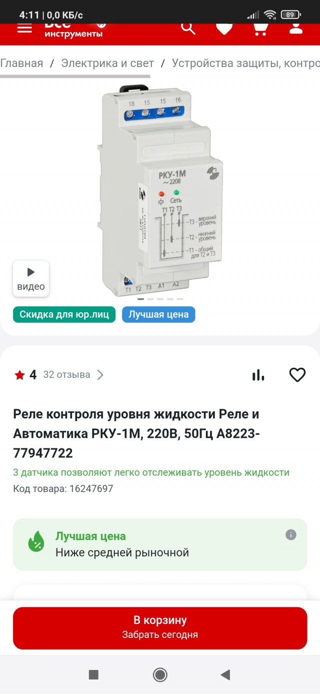 Особенности дачного водоснабжения в зимний период