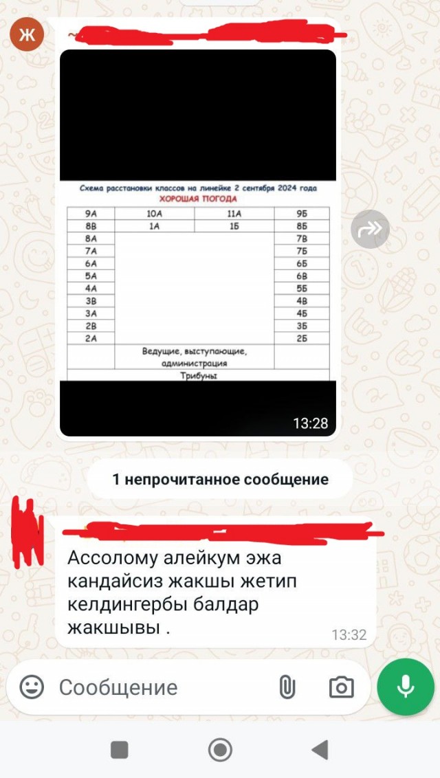 "Учитьл токе значить" (с)