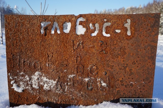 Глобус-1 (часть 2). Доехали