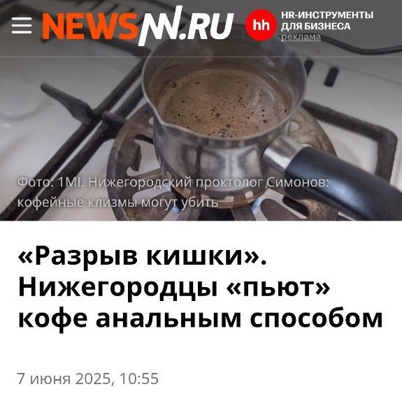 Нижегородцы, да что у вас там происходит?
